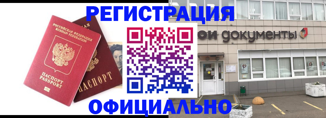 временная регистрация надежно в Махачкале