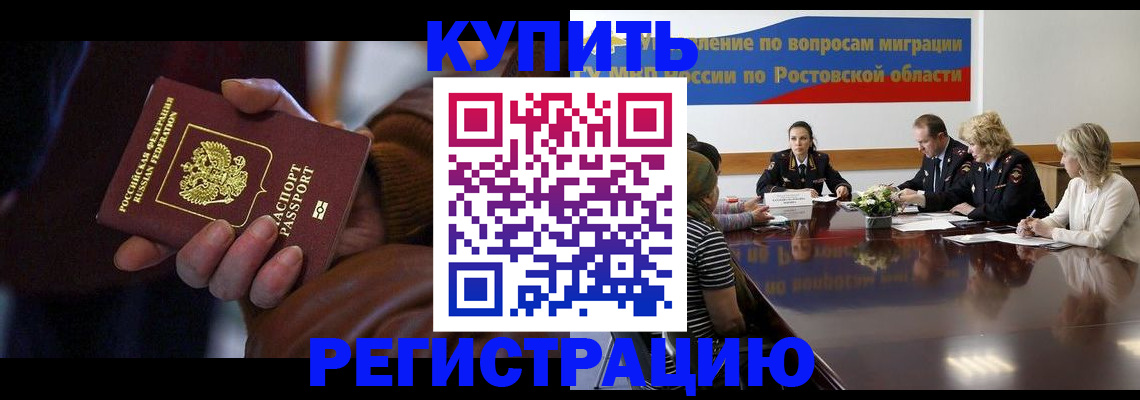 прописка иностранных граждан в Махачкале