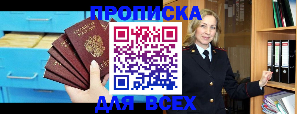 прописка иностранных граждан в Махачкале