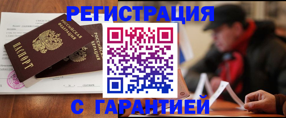 прописка ребенка в Махачкале