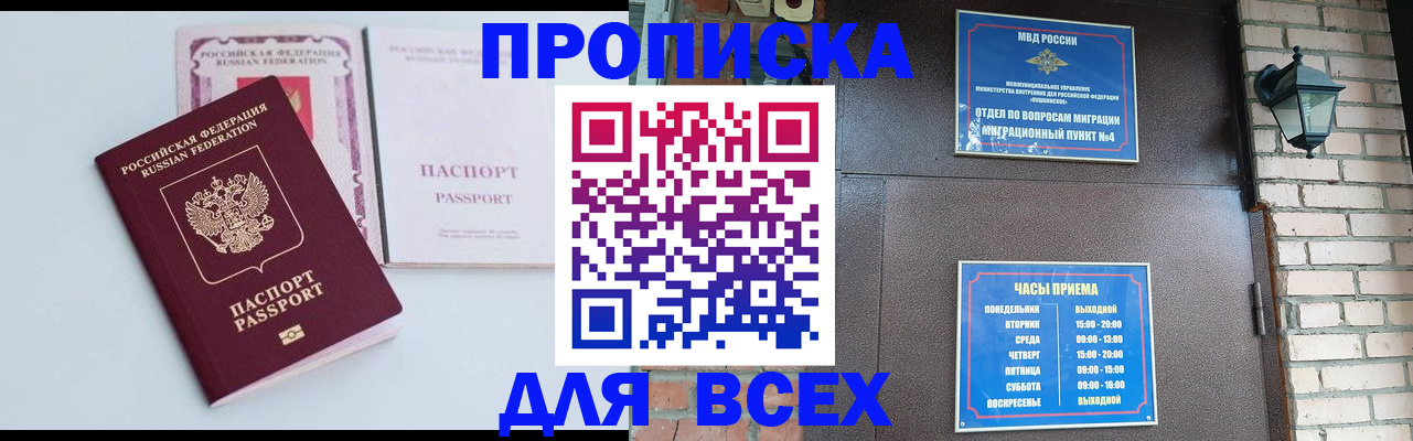 временная регистрация поиск в Махачкале