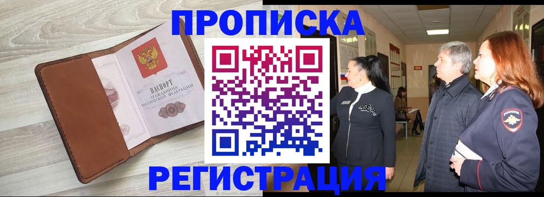 временная регистрация в Махачкале